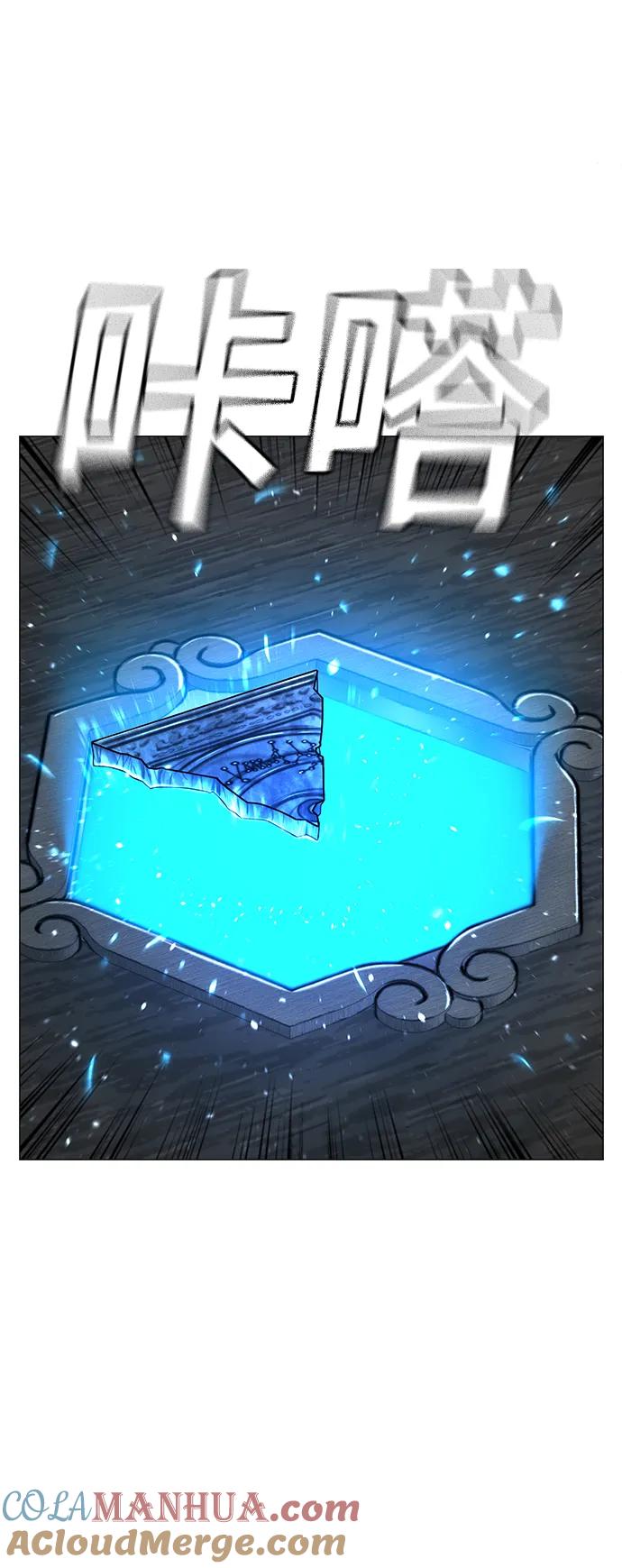 《现实闯关》第88话 第29页