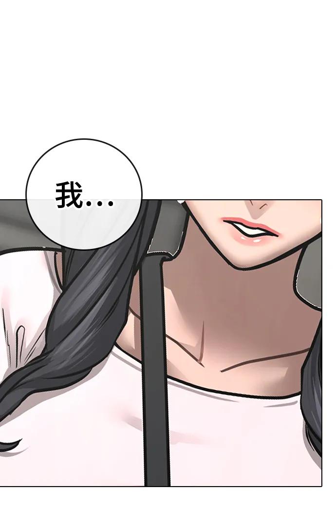 《现实闯关》第88话 第115页