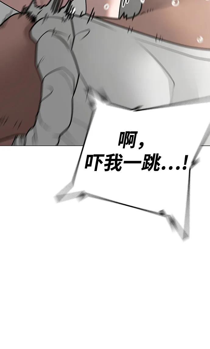 《现实闯关》第88话 第52页