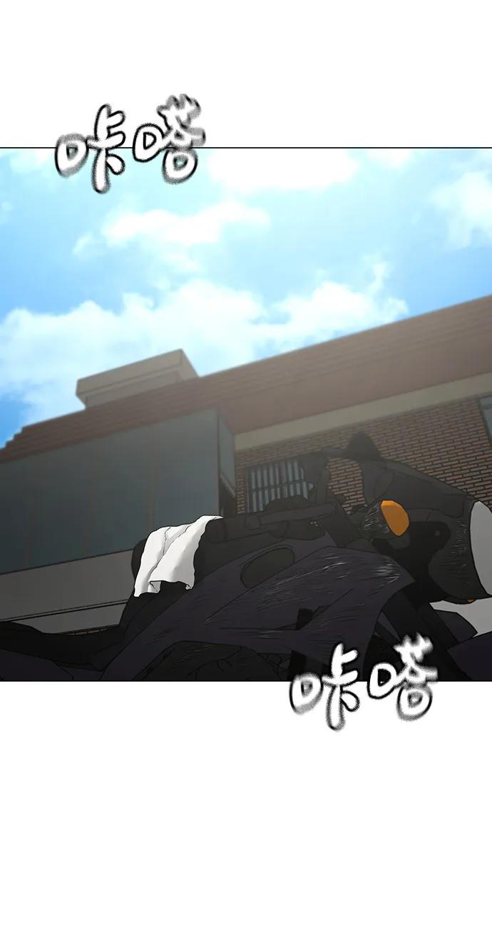 《现实闯关》第88话 第39页