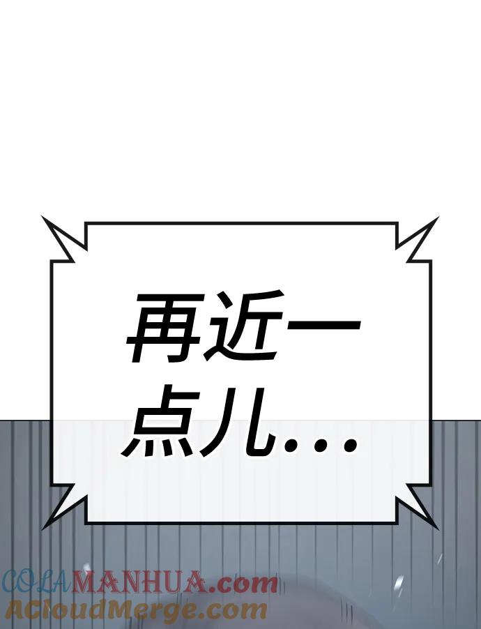 《现实闯关》第88话 第77页