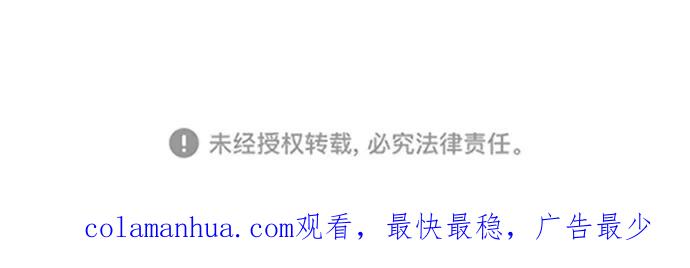《现实闯关》第88话 第139页