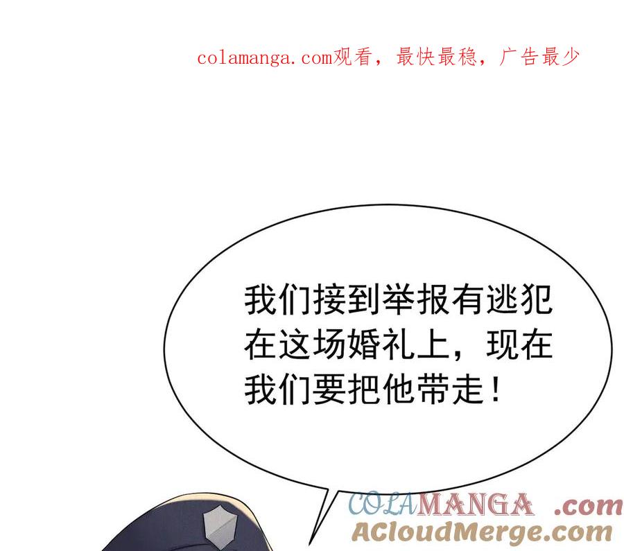 《公爵小姐和逃犯闪婚了》008 胜利之夜 第1页