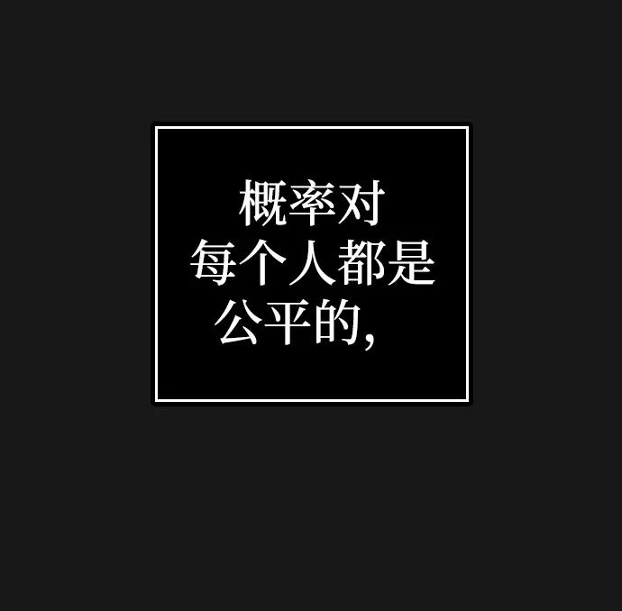 《现实闯关》第8话 第40页