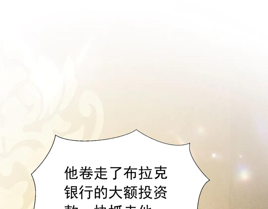 《公爵小姐和逃犯闪婚了》008 胜利之夜 第7页