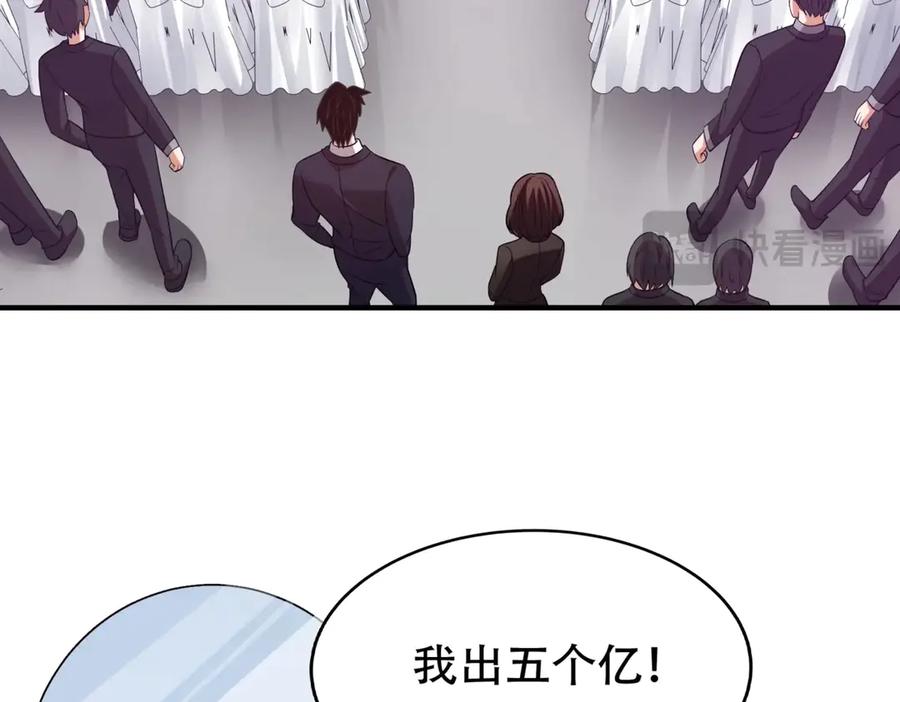 都市隐龙 - 第2话 竞拍会？秦家人算什么东西！ - 第187张图