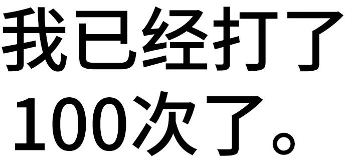 《现实闯关》第8话 第31页