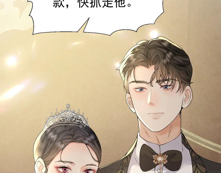 《公爵小姐和逃犯闪婚了》008 胜利之夜 第8页