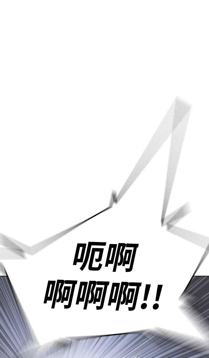 《现实闯关》第8话 第119页