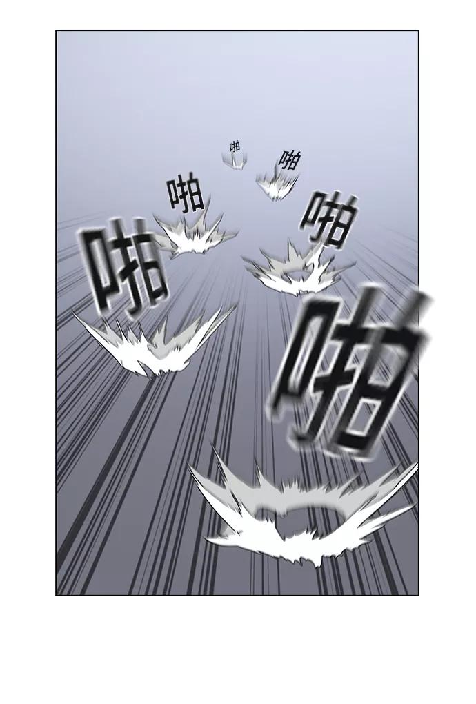 《现实闯关》第8话 第118页