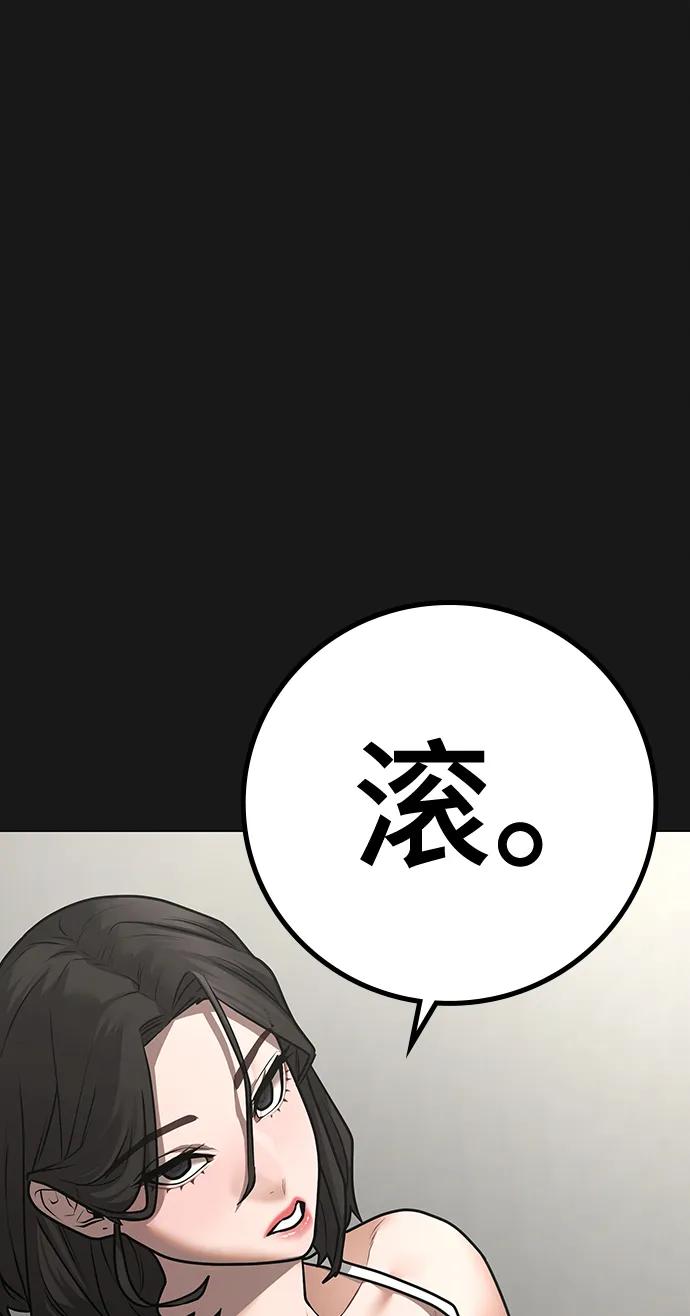 《现实闯关》第89话 第18页