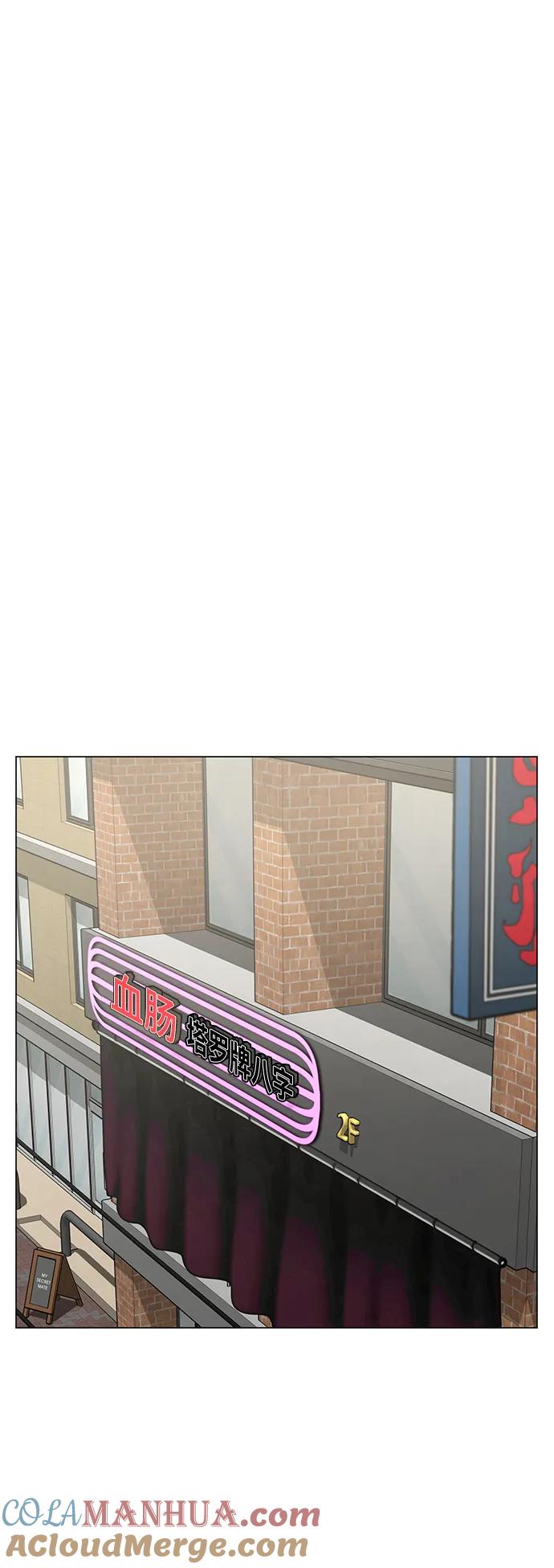《现实闯关》第89话 第61页