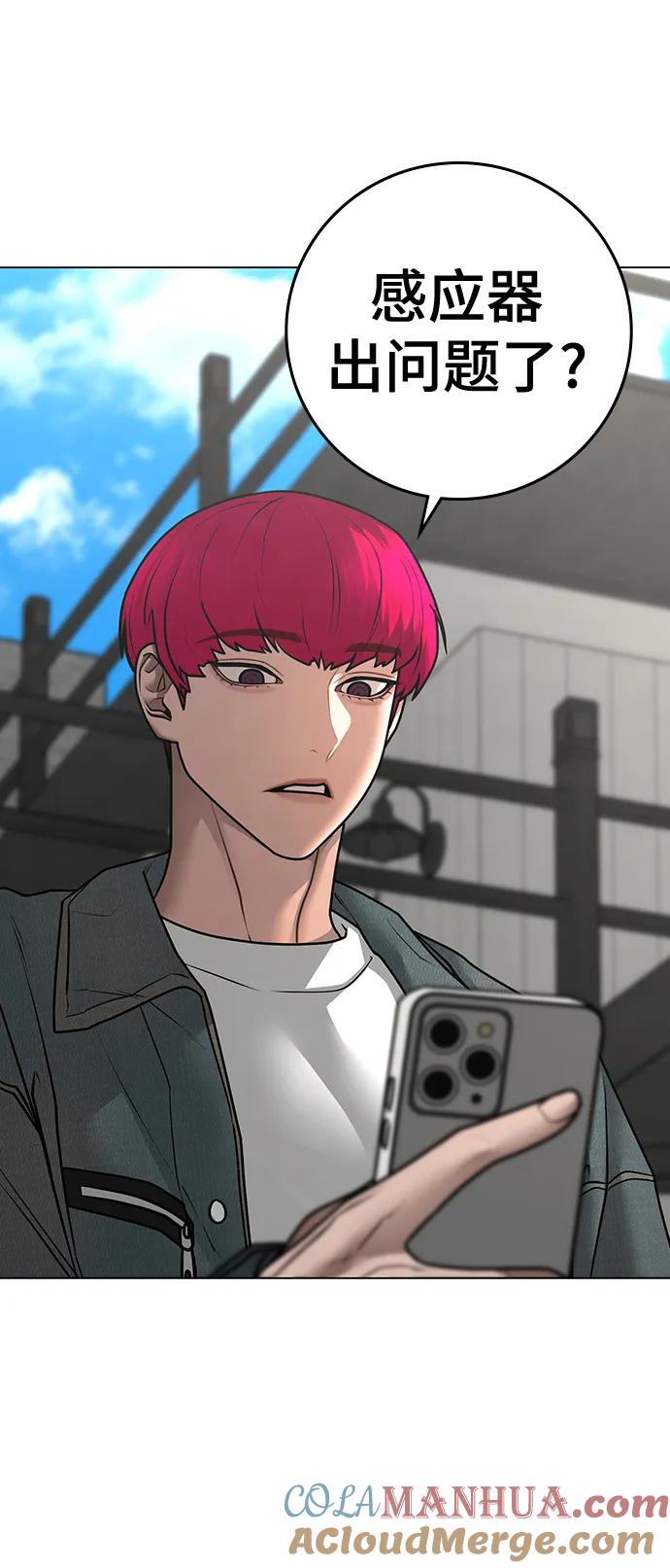 《现实闯关》第89话 第53页
