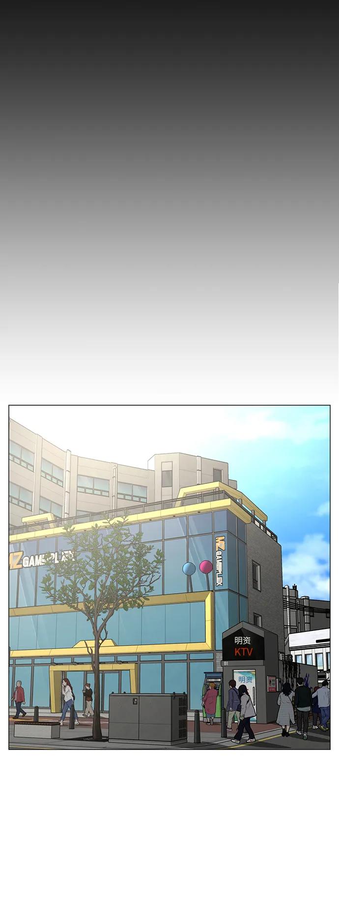 《现实闯关》第89话 第26页