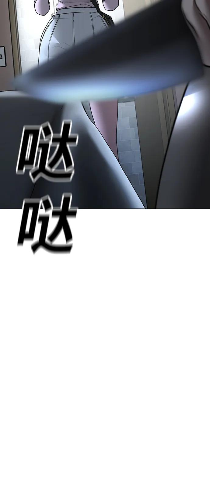 《现实闯关》第89话 第108页