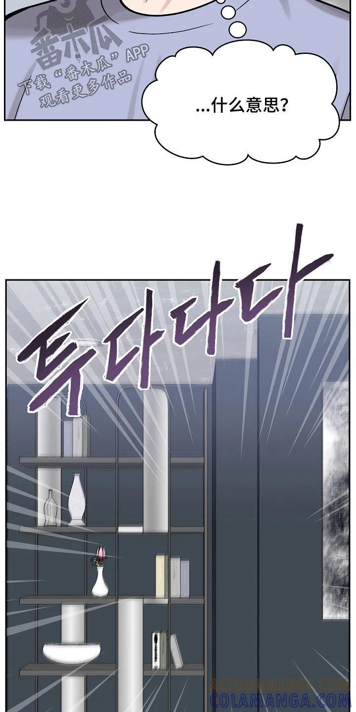 《死亡不是我的解脱》第90章：【第二季】回归 第13页