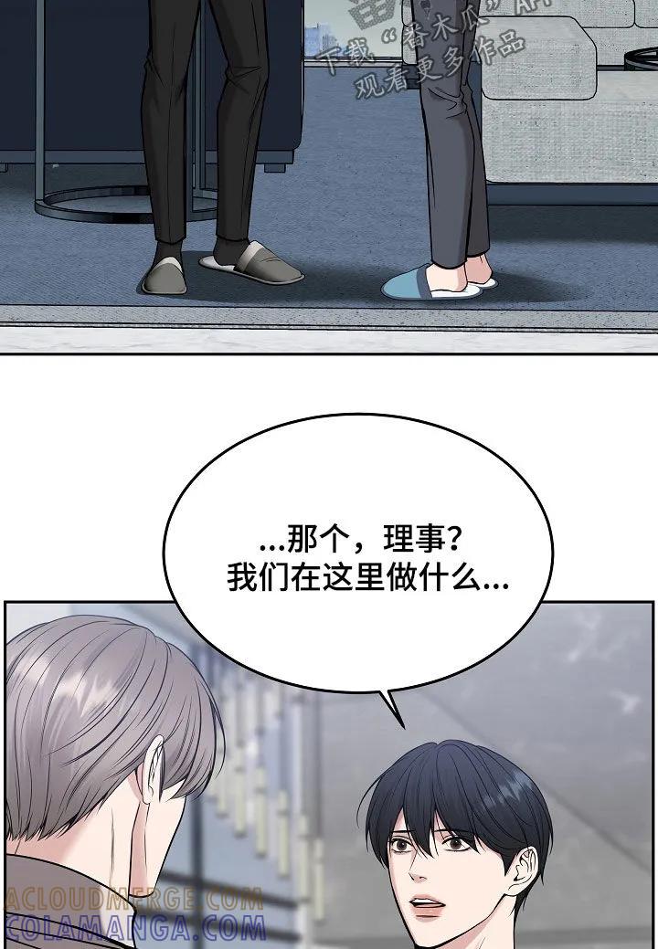 《死亡不是我的解脱》第90章：【第二季】回归 第11页