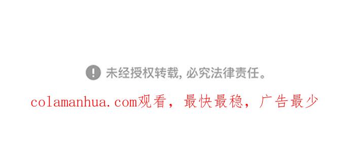 《现实闯关》第89话 第116页