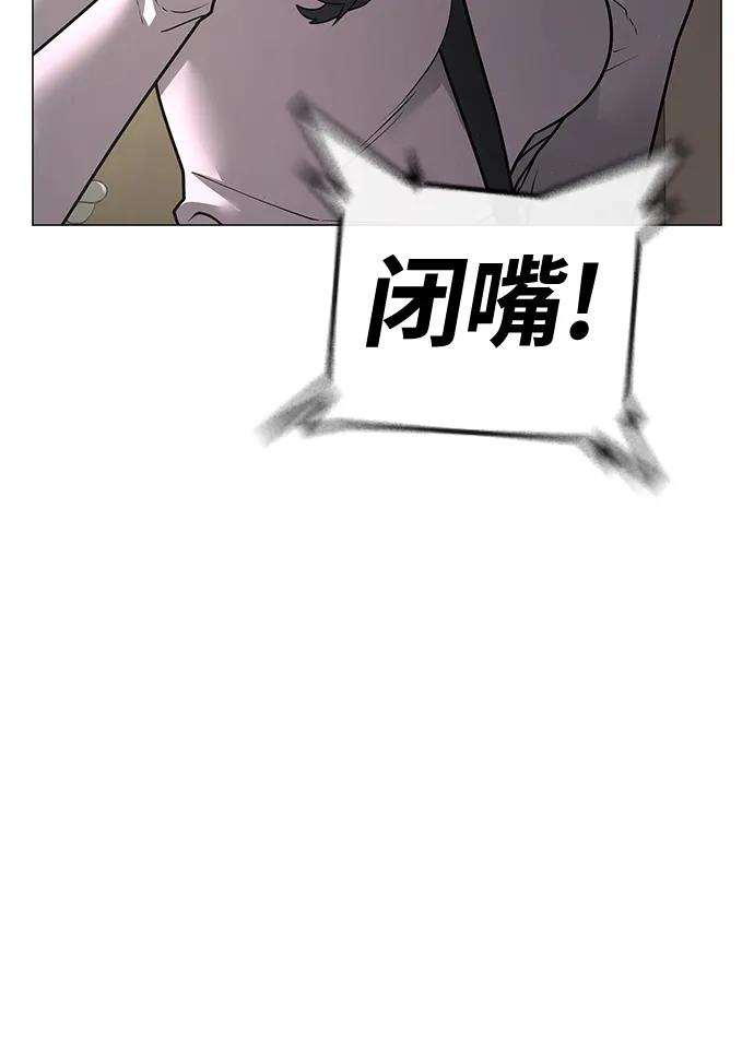 《现实闯关》第89话 第106页