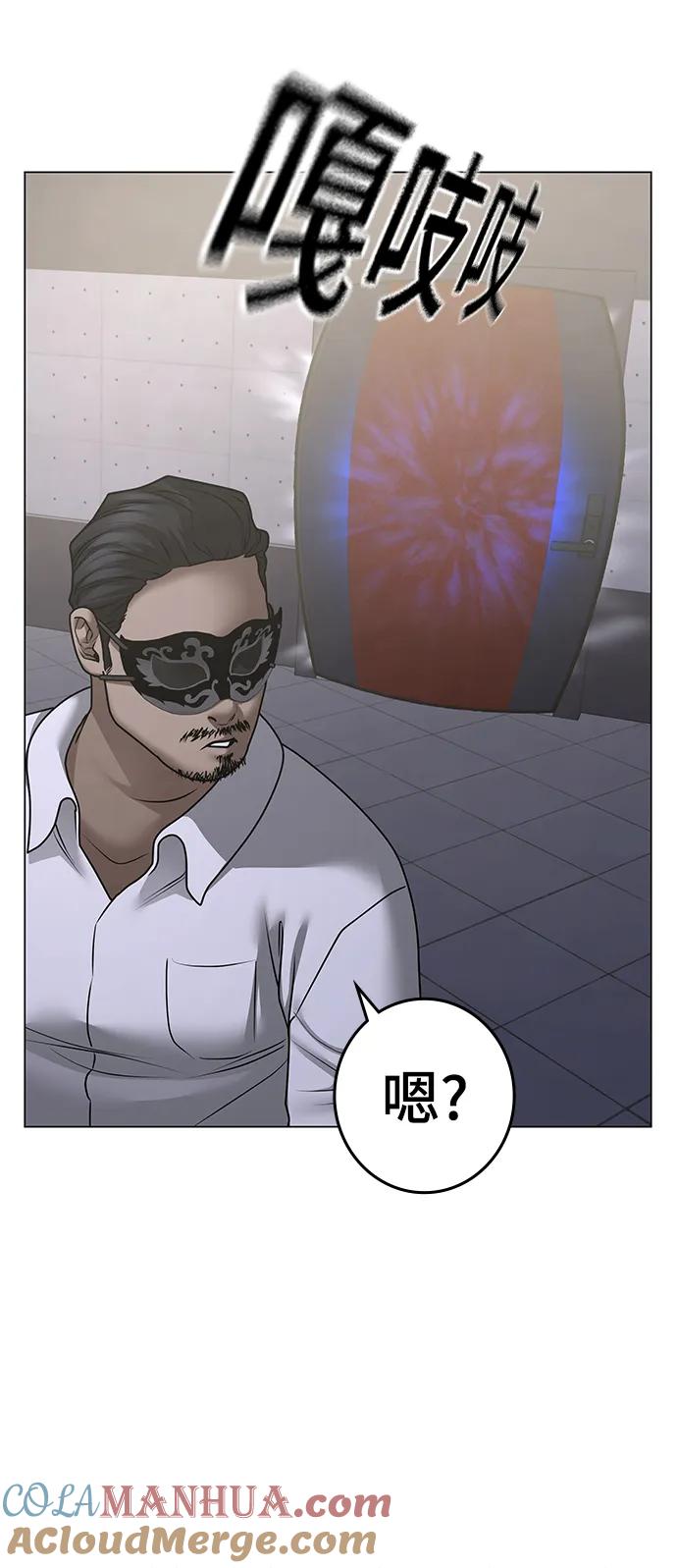 《现实闯关》第90话 第125页