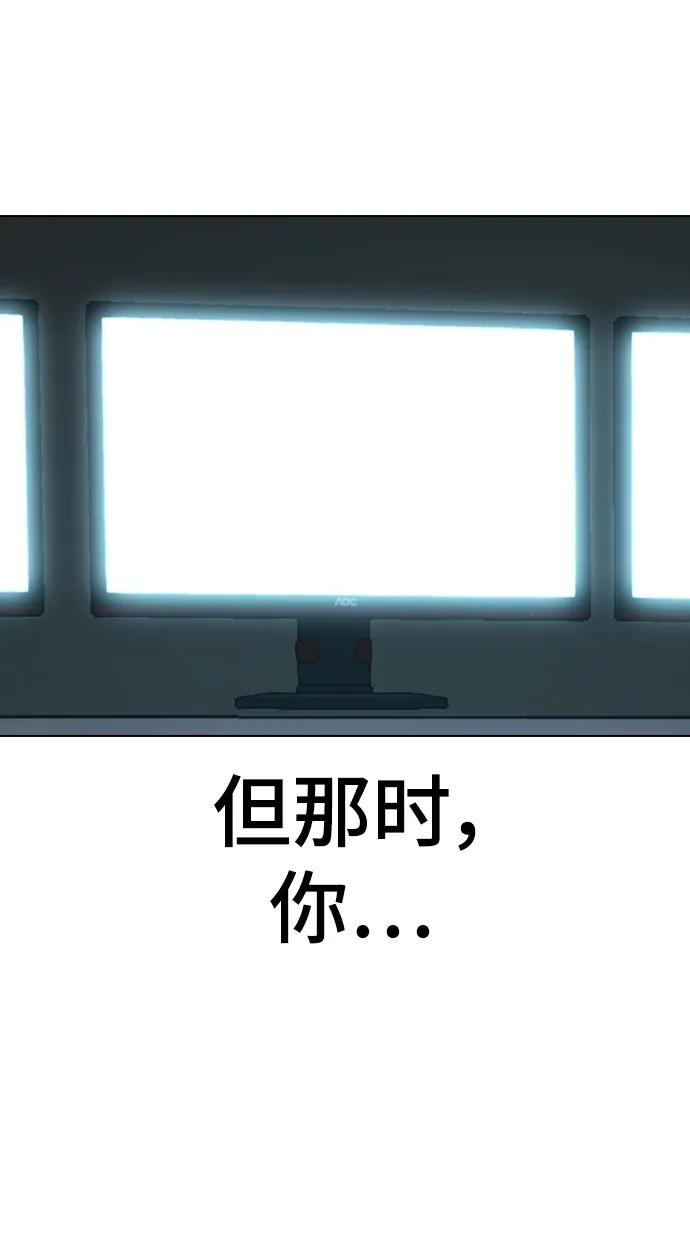 《现实闯关》第90话 第50页
