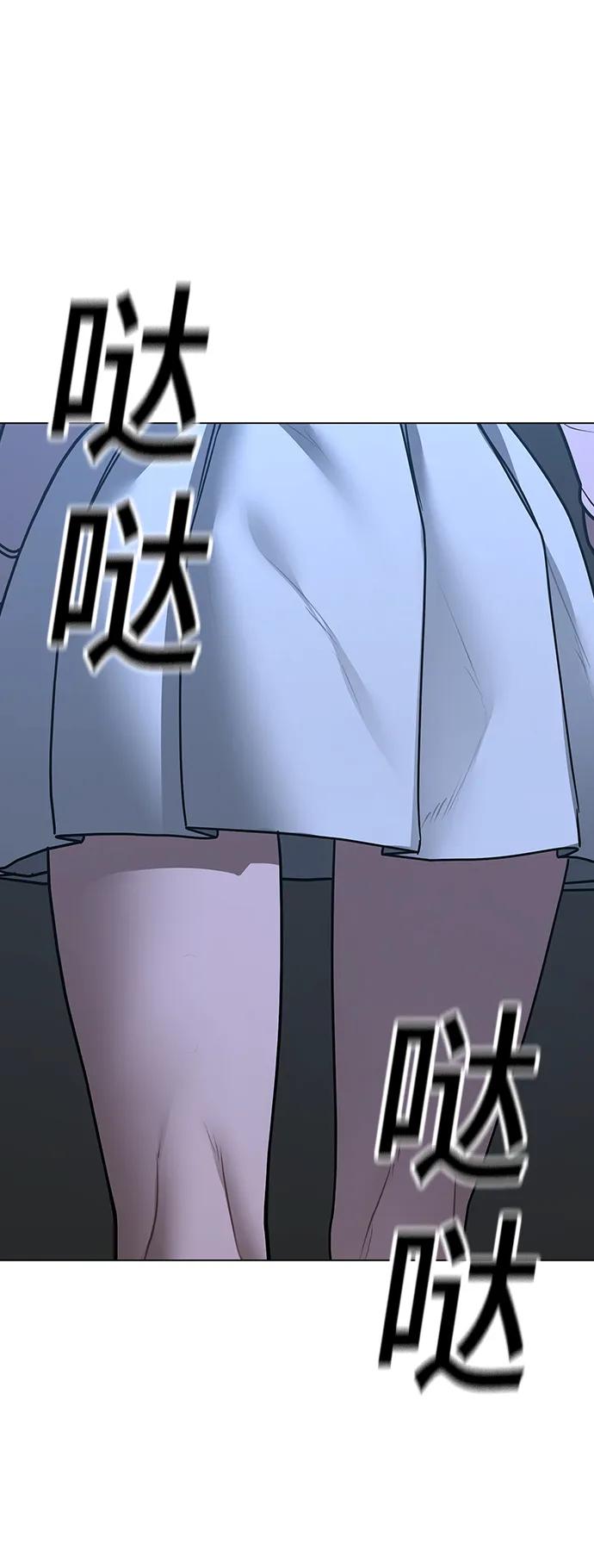 《现实闯关》第90话 第75页