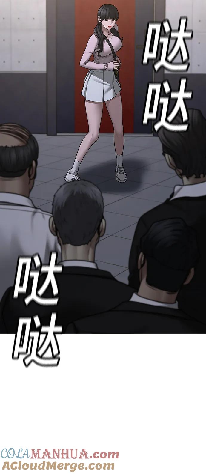《现实闯关》第90话 第109页