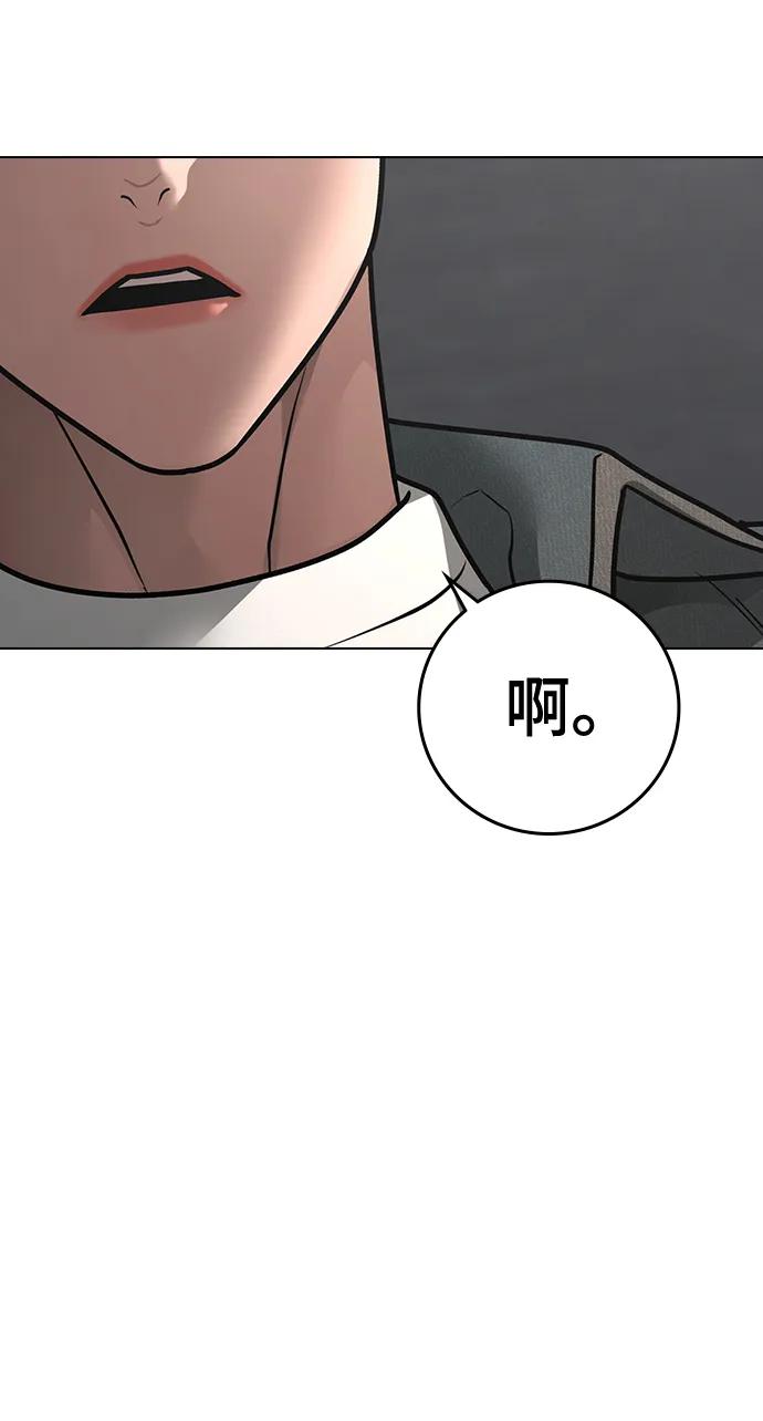 《现实闯关》第90话 第36页