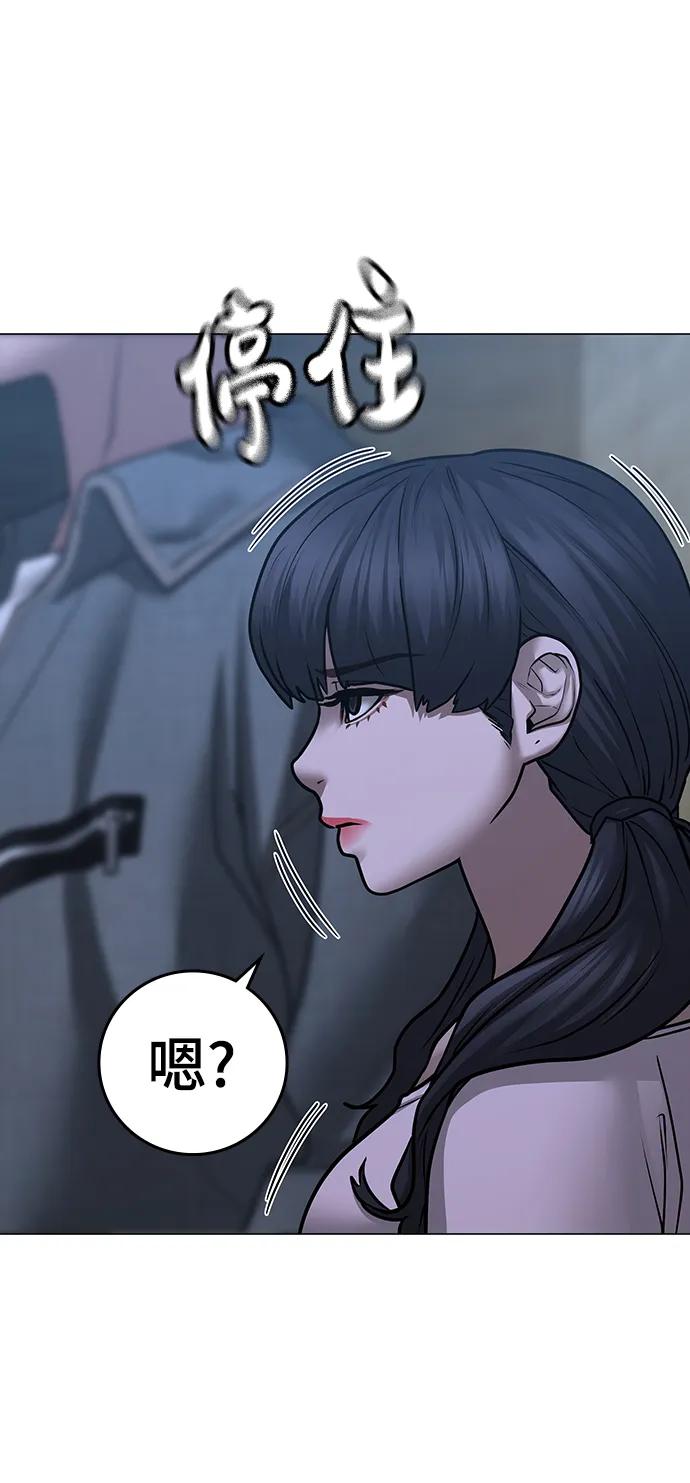 《现实闯关》第90话 第76页