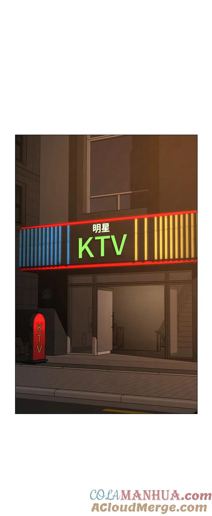 《现实闯关》第90话 第73页