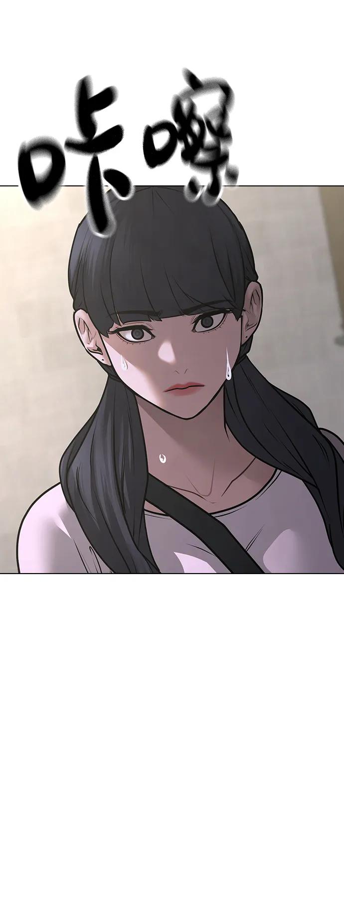 《现实闯关》第90话 第32页