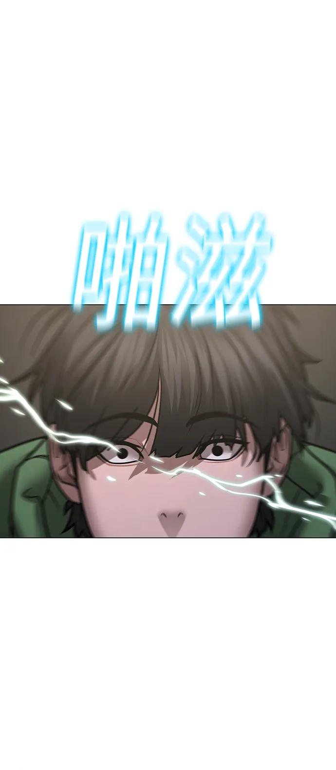 《现实闯关》第91话 第56页