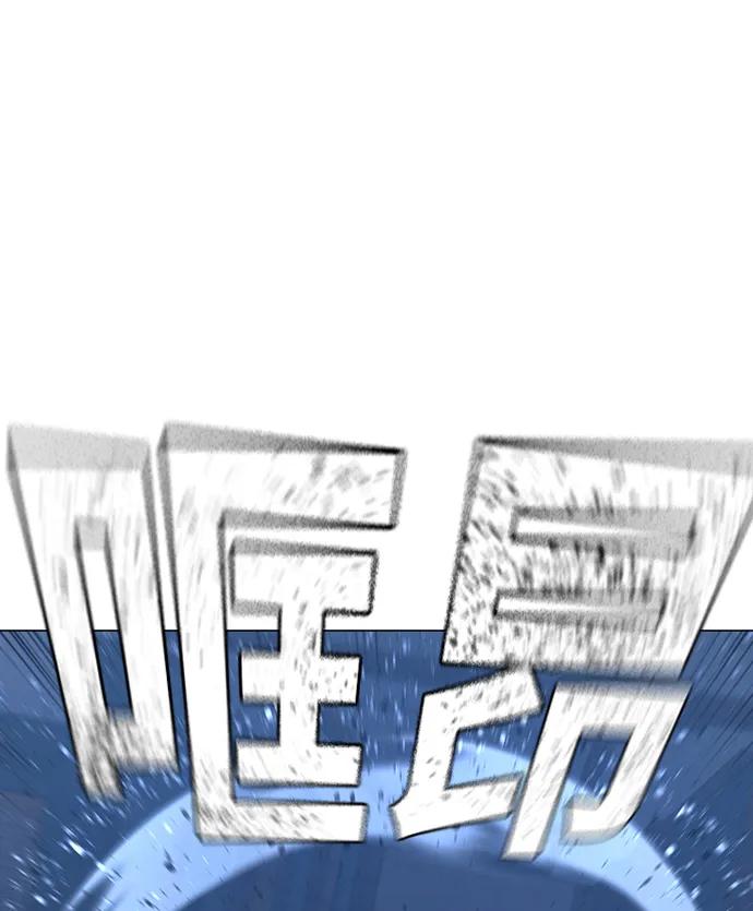 《现实闯关》第91话 第102页