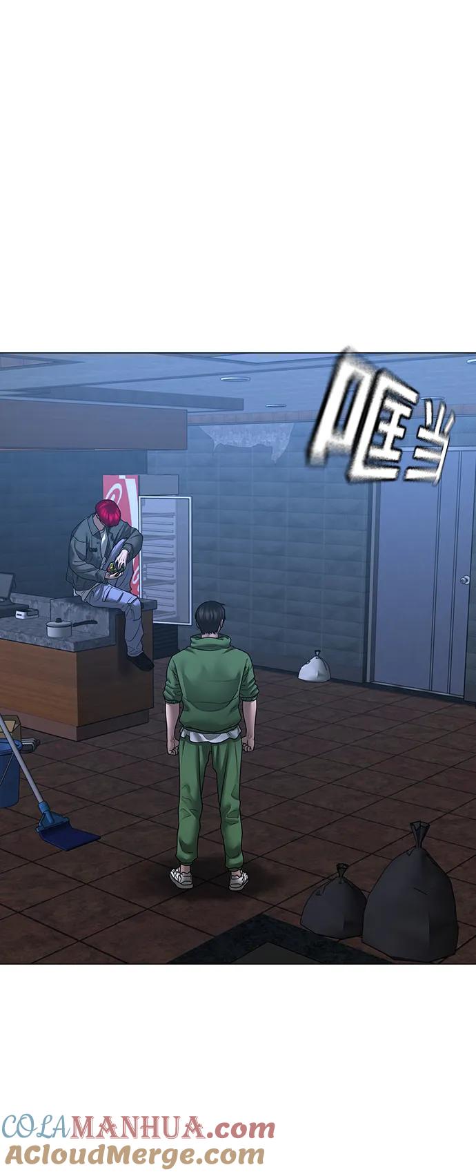 《现实闯关》第91话 第85页