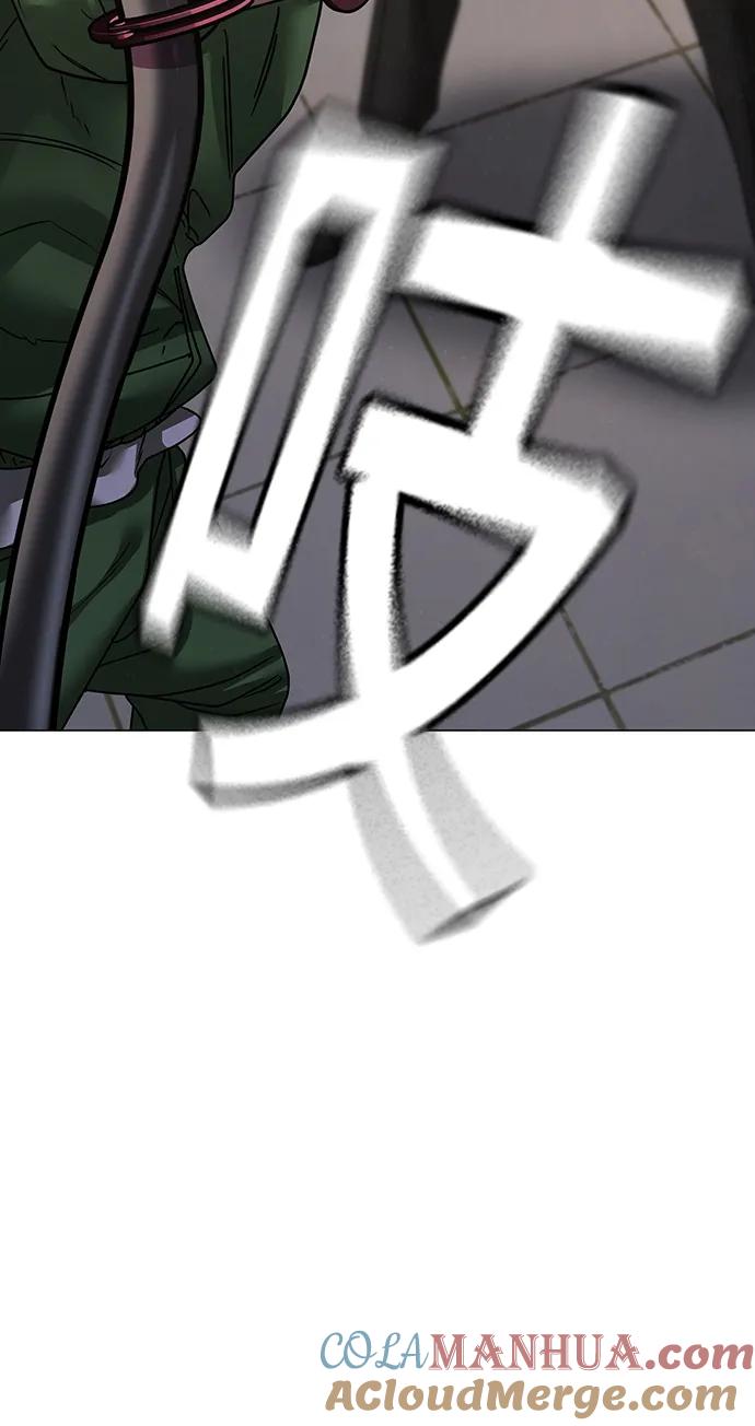 《现实闯关》第91话 第45页