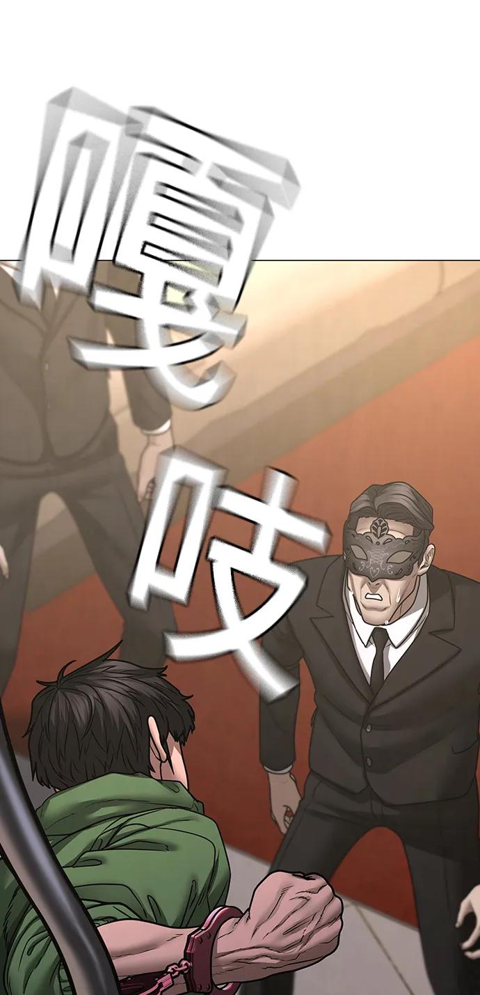 《现实闯关》第91话 第44页