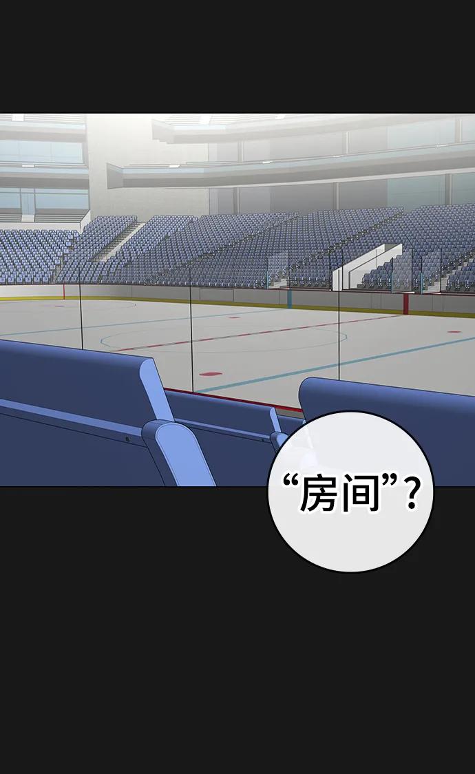 《现实闯关》第91话 第8页