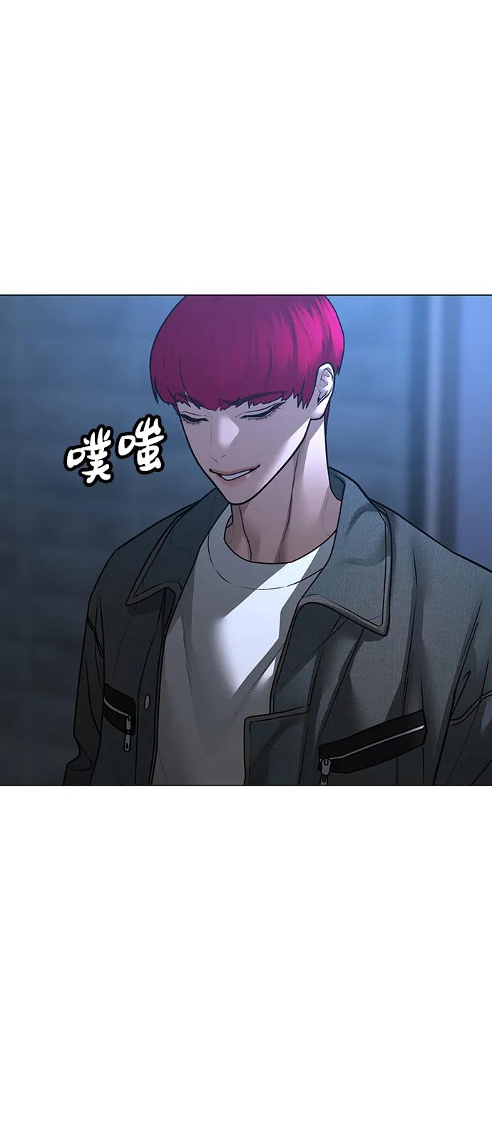 《现实闯关》第91话 第107页