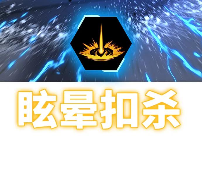 《现实闯关》第91话 第27页