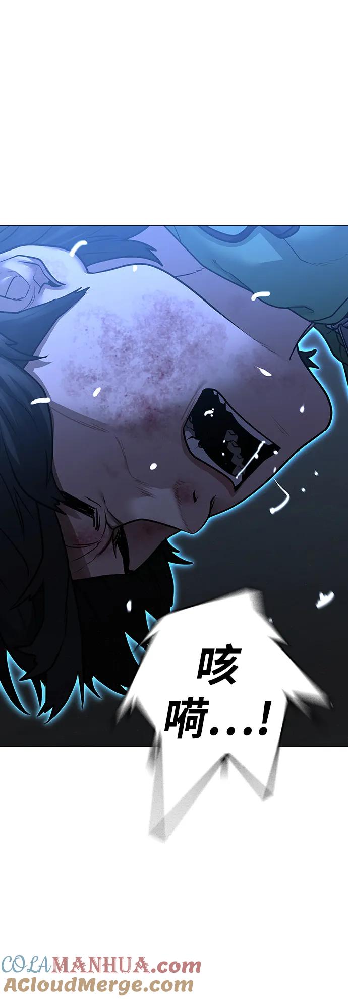 《现实闯关》第92话 第61页