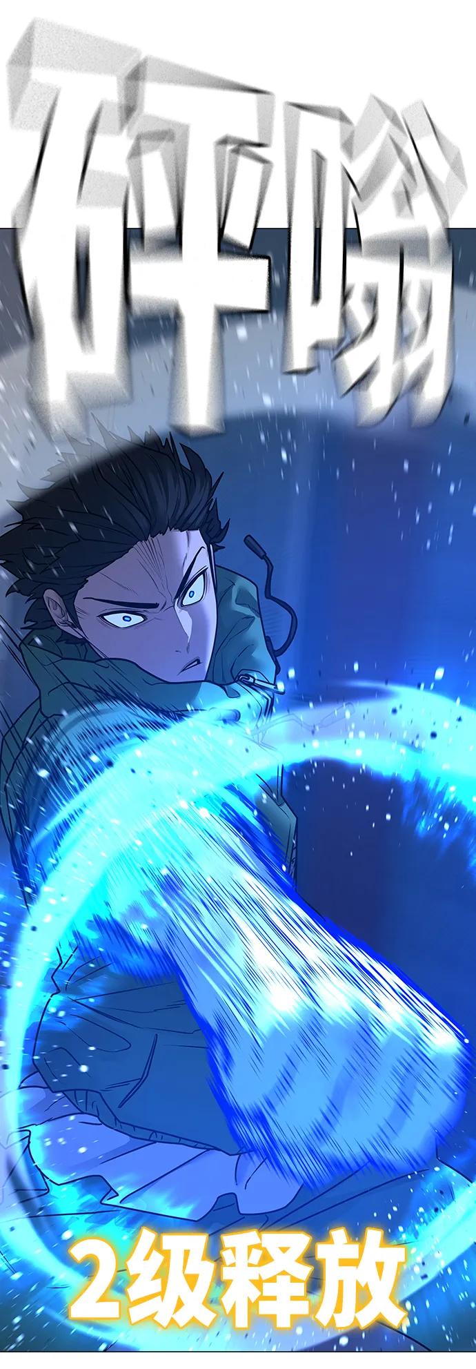 《现实闯关》第92话 第48页