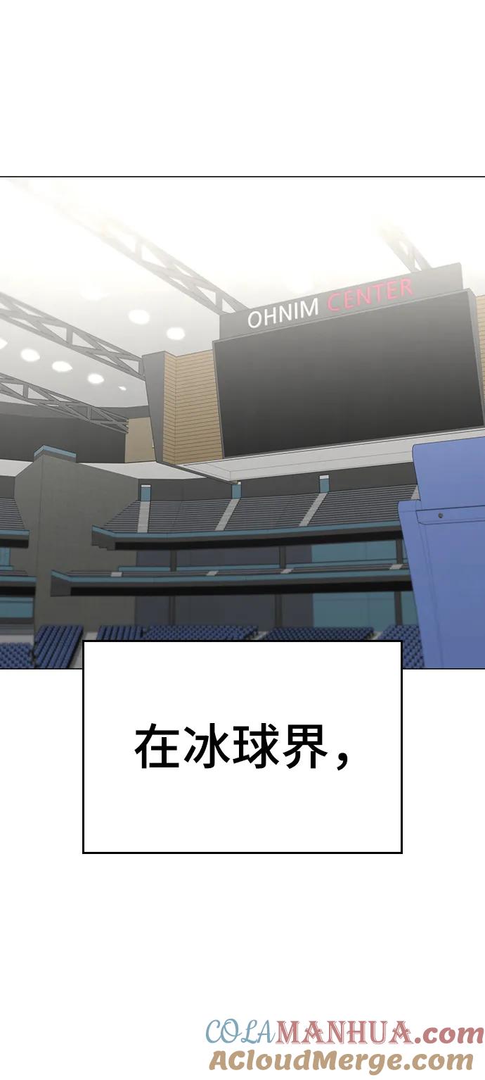 《现实闯关》第92话 第9页