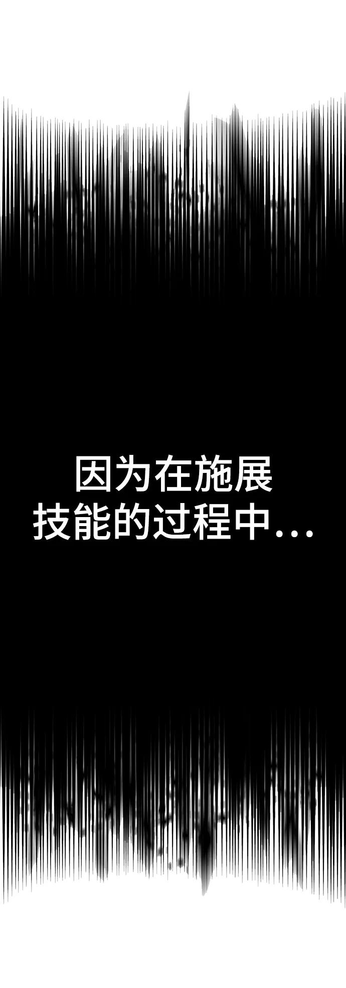 《现实闯关》第92话 第35页