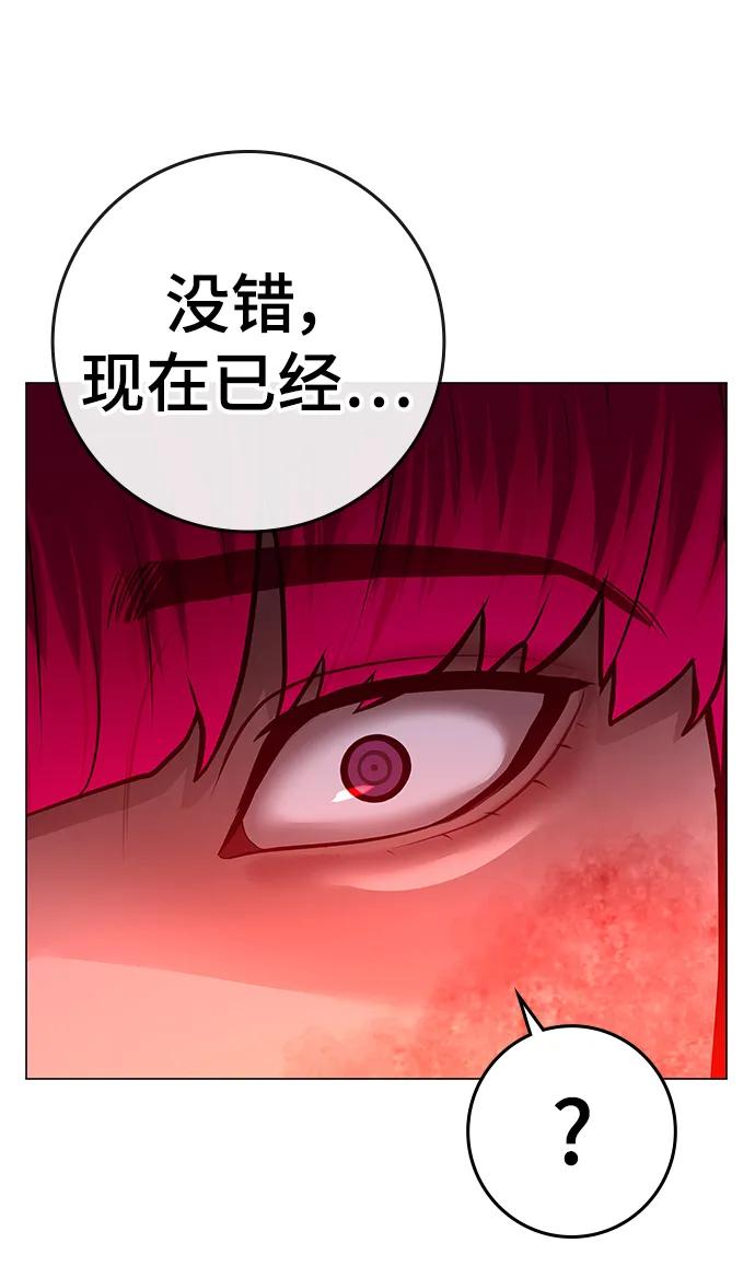 《现实闯关》第92话 第67页