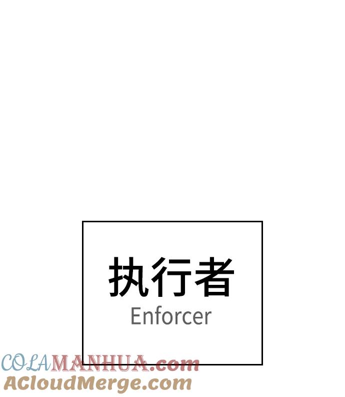 《现实闯关》第92话 第13页