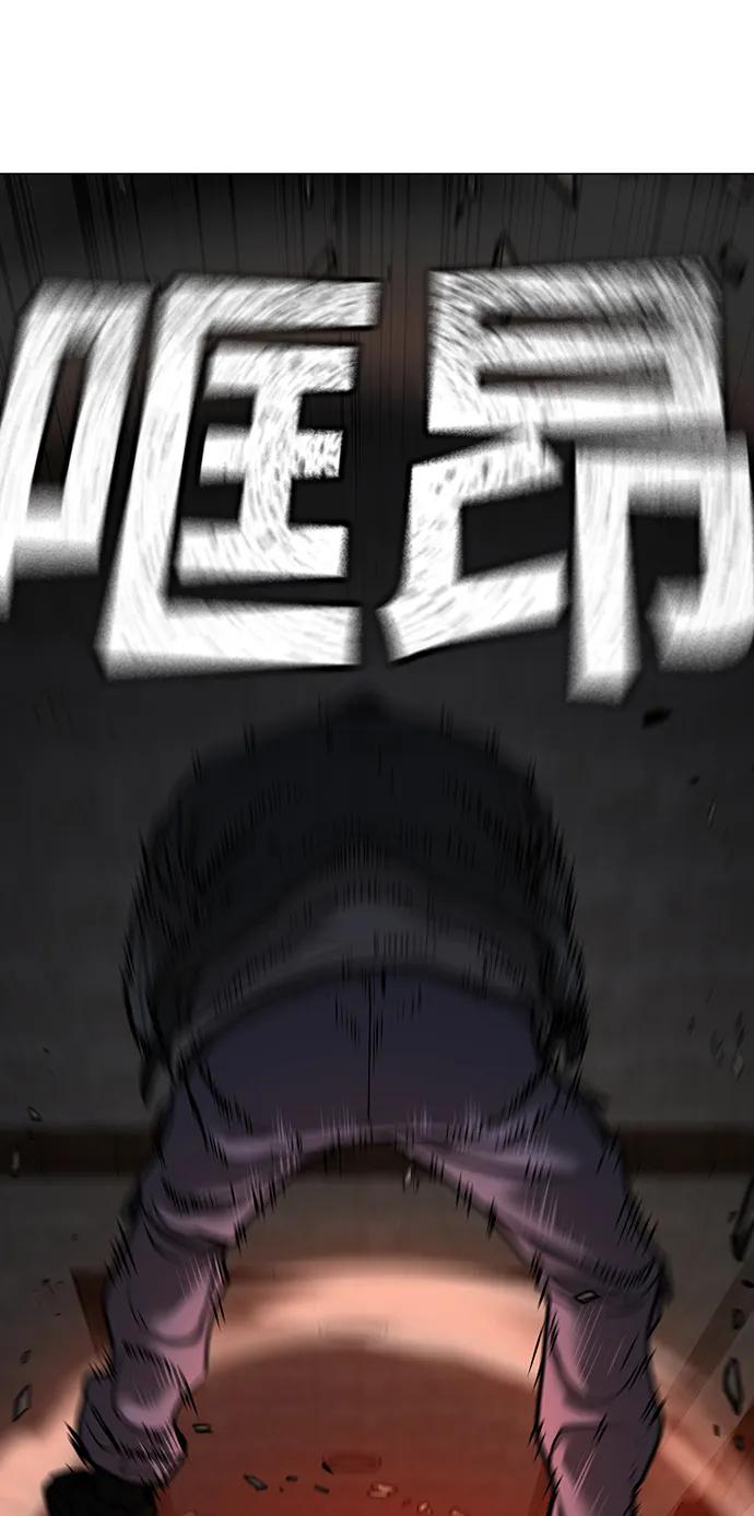 《现实闯关》第92话 第72页