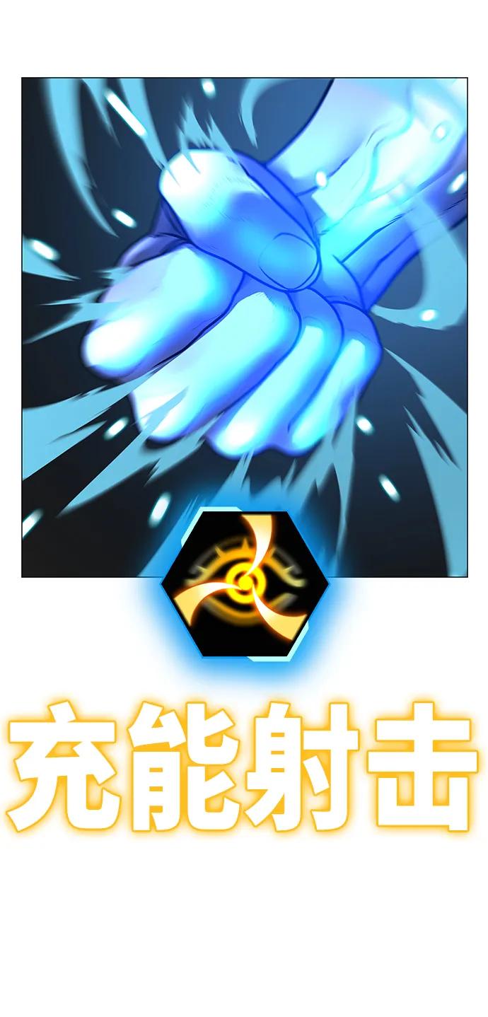 《现实闯关》第92话 第47页