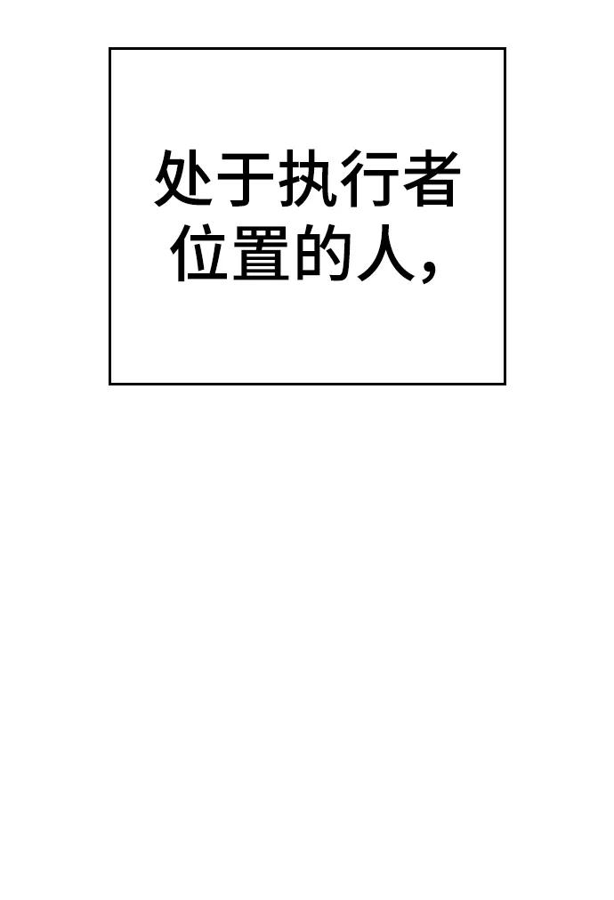 《现实闯关》第92话 第15页