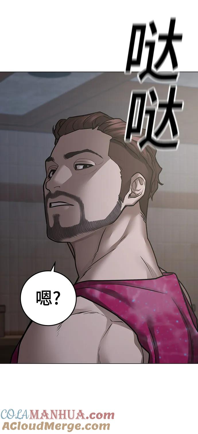 《现实闯关》第92话 第121页