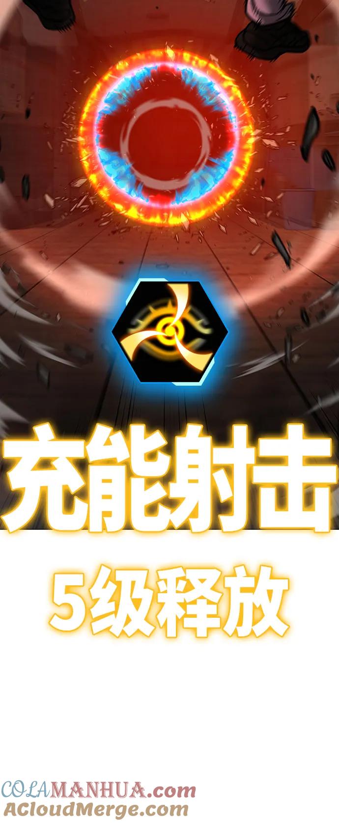 《现实闯关》第92话 第73页